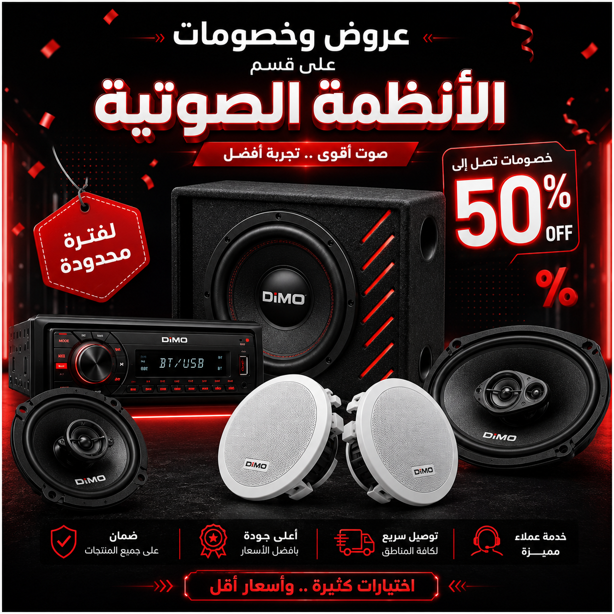 متاجر ديموترونيك