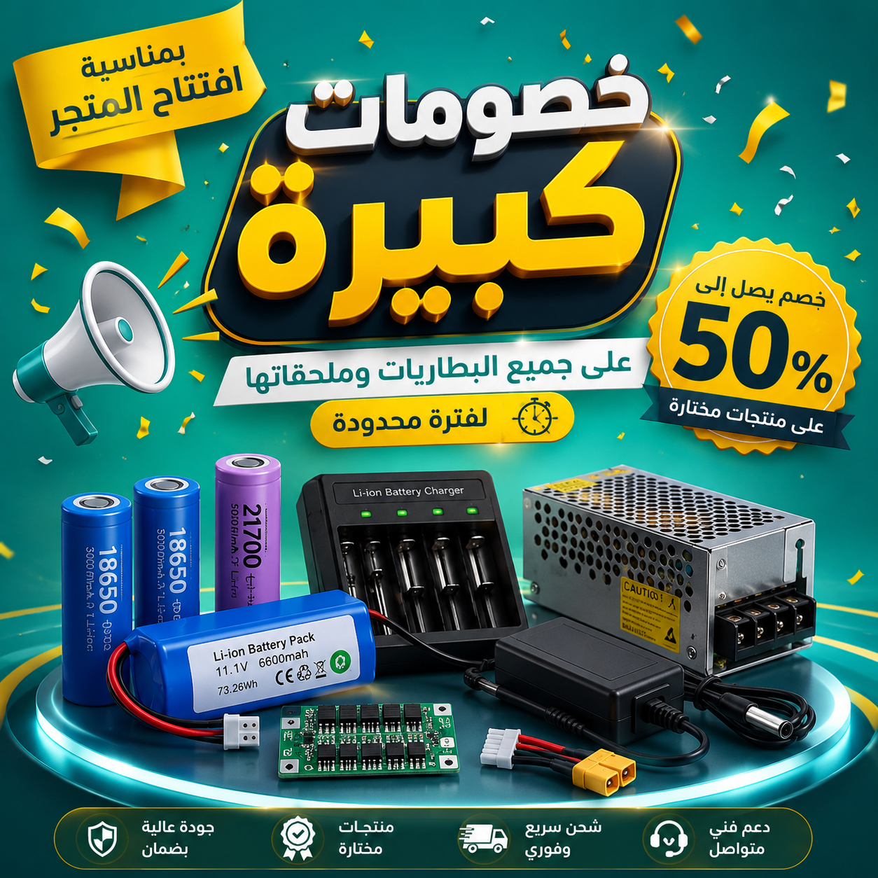 متاجر ديموترونيك