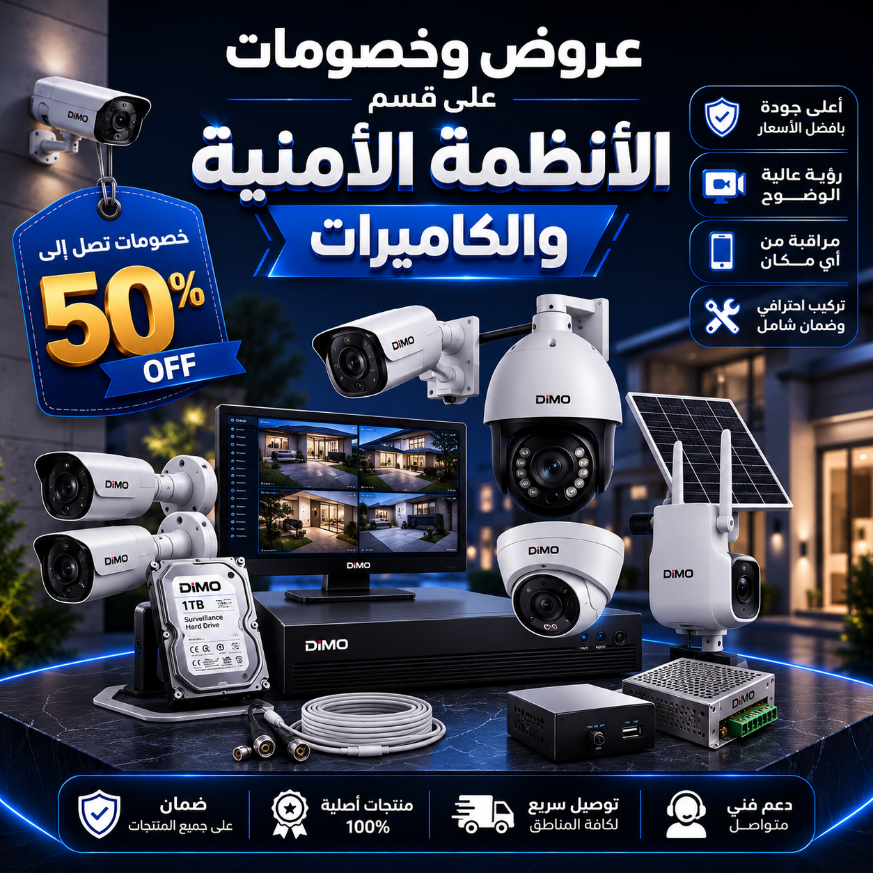 متاجر ديموترونيك