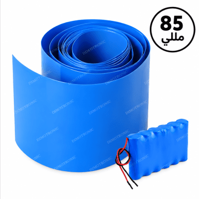  Heat Shrink Tube (PVC Blue) (85mm)